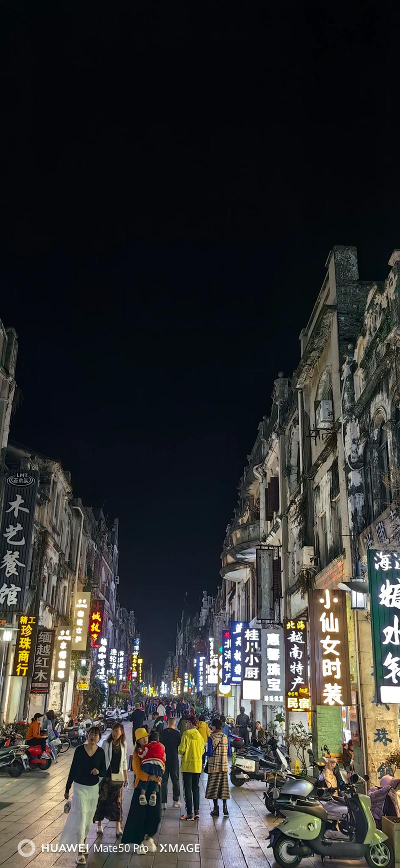 北海老街夜景