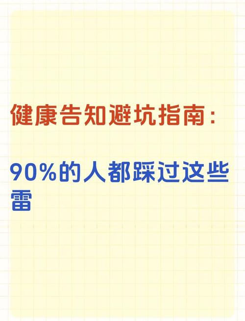 踩过坑才明白：这个致命误区千万别碰