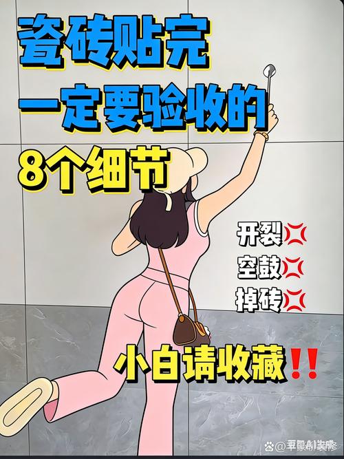 贴完别忘查这几点