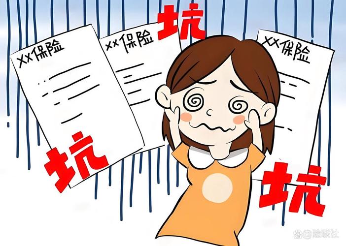 保险销售误导漫画场景