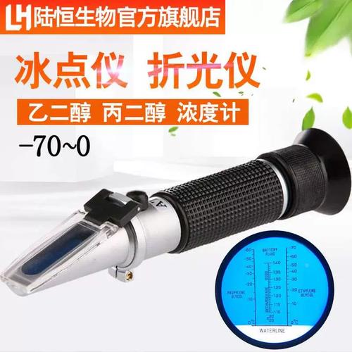防冻液冰点检测折光仪现场使用