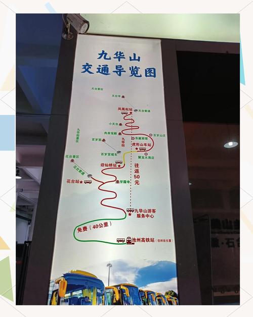 九华山游客中心景区大巴停靠点