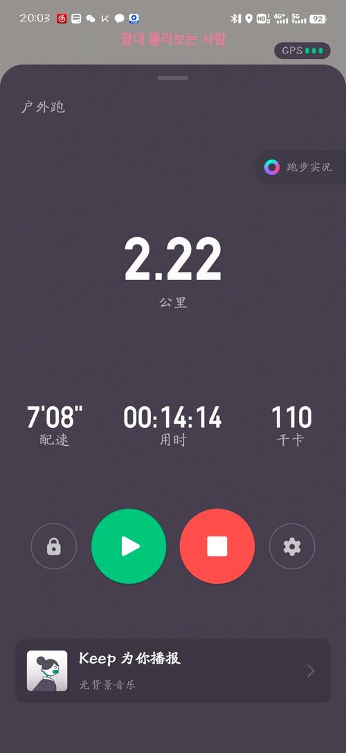 手机跑步APP连续打卡绿勾日历界面