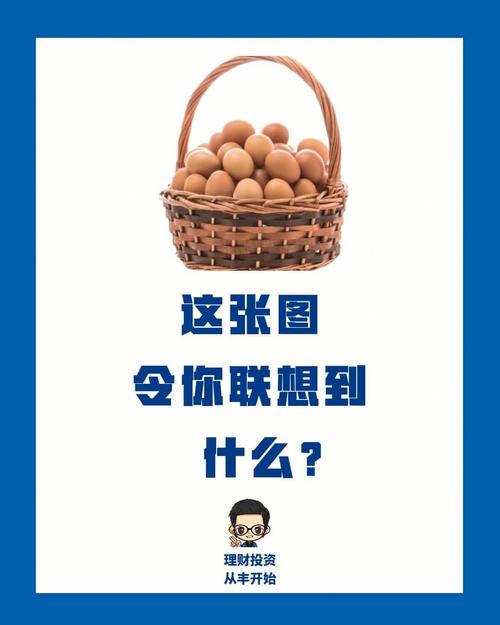 别把鸡蛋放一个筐?工业思维用的上