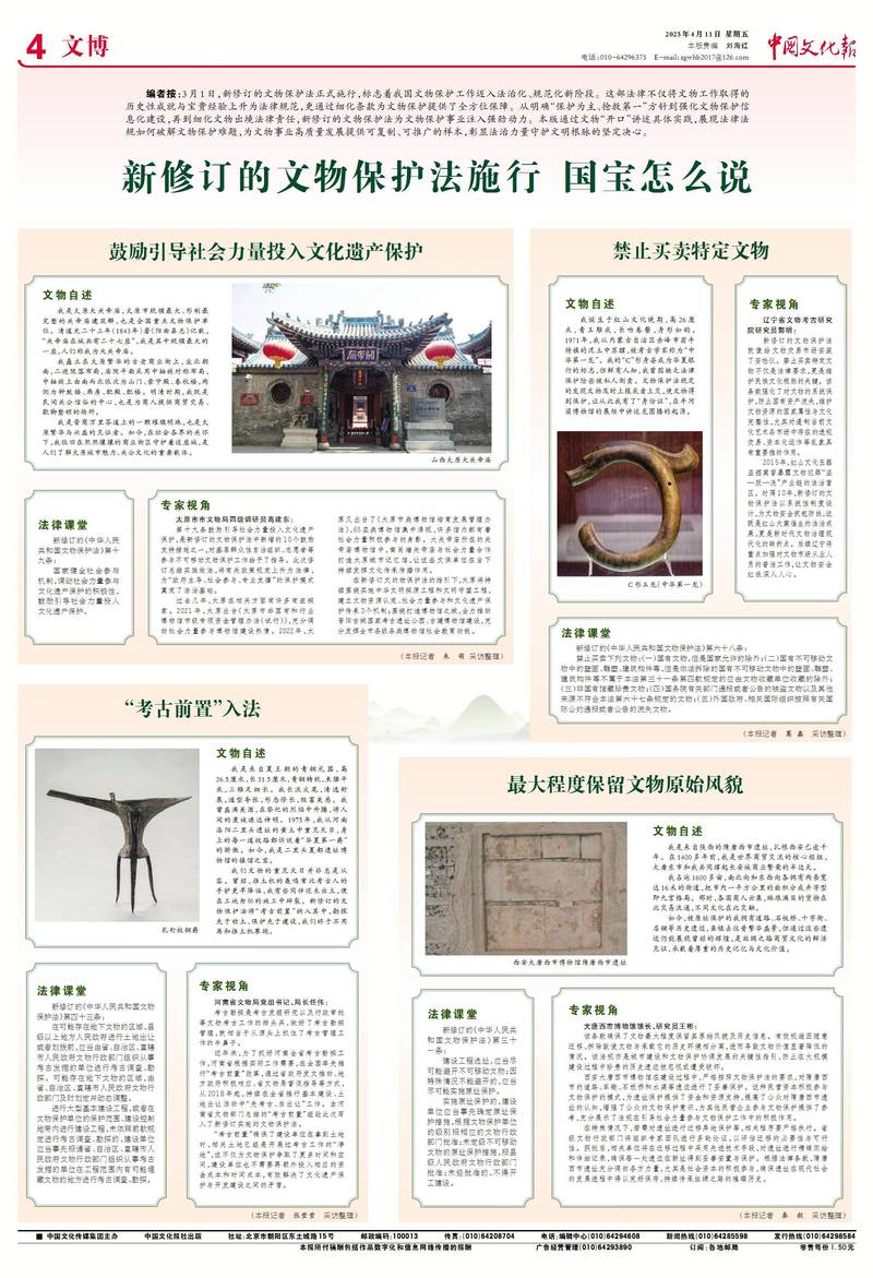 关于文物出境，法律就是这么定的