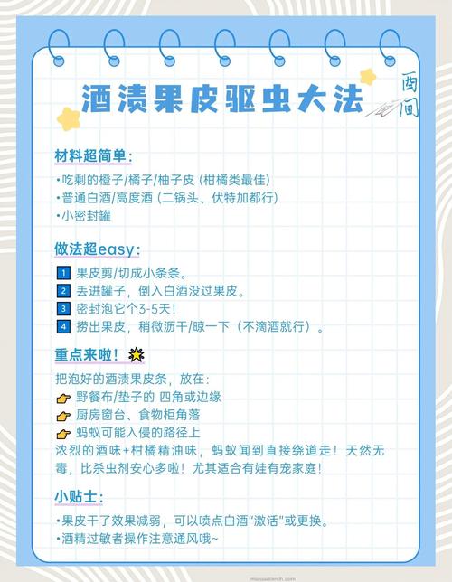果皮驱虫的核心思路，别搞反了