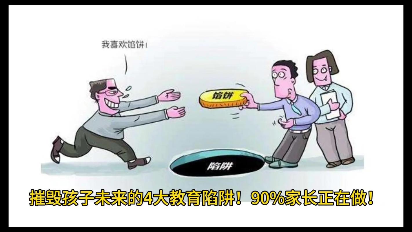 教育大数据最该警惕的陷阱