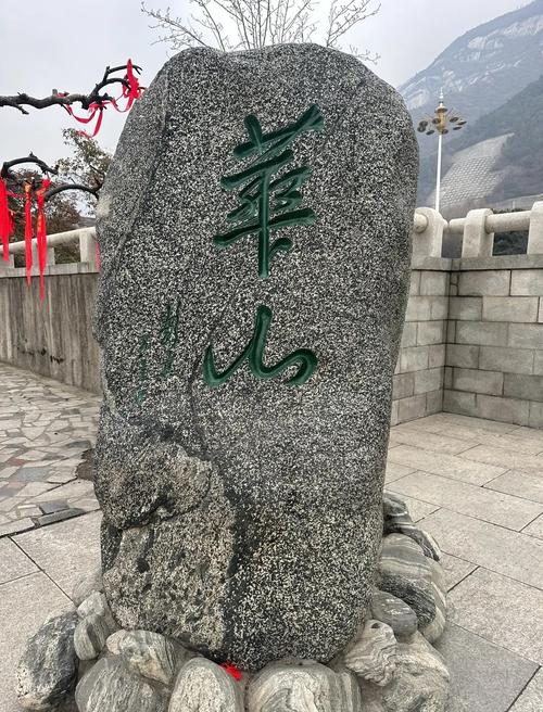 陕西省华山摩崖石刻近景