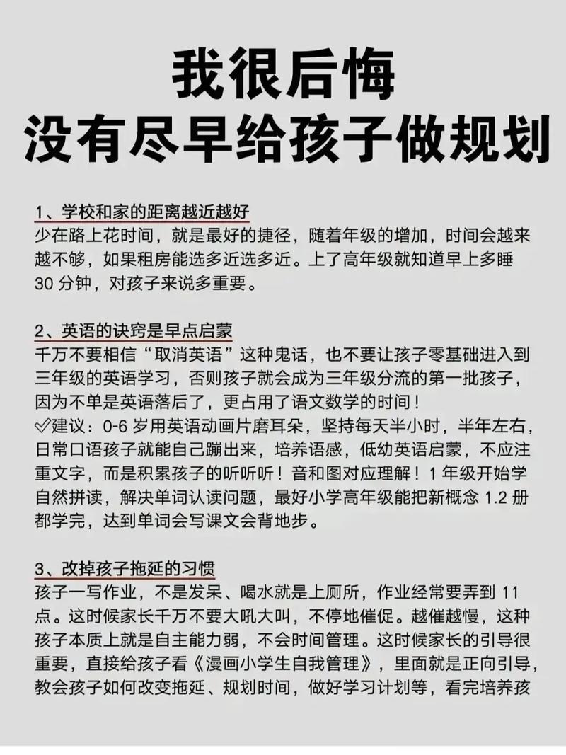 别给孩子做“完美规划”，留出来的空白才最值钱