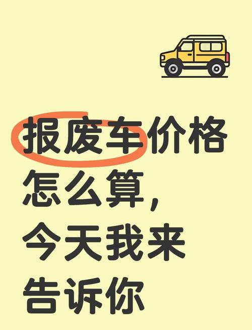 报废端的价值，90%的企业到现在都没算明白