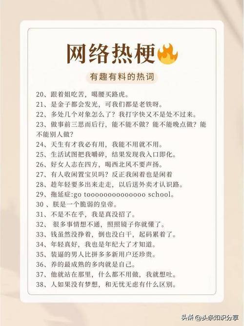 我们为什么离不开网络热梗