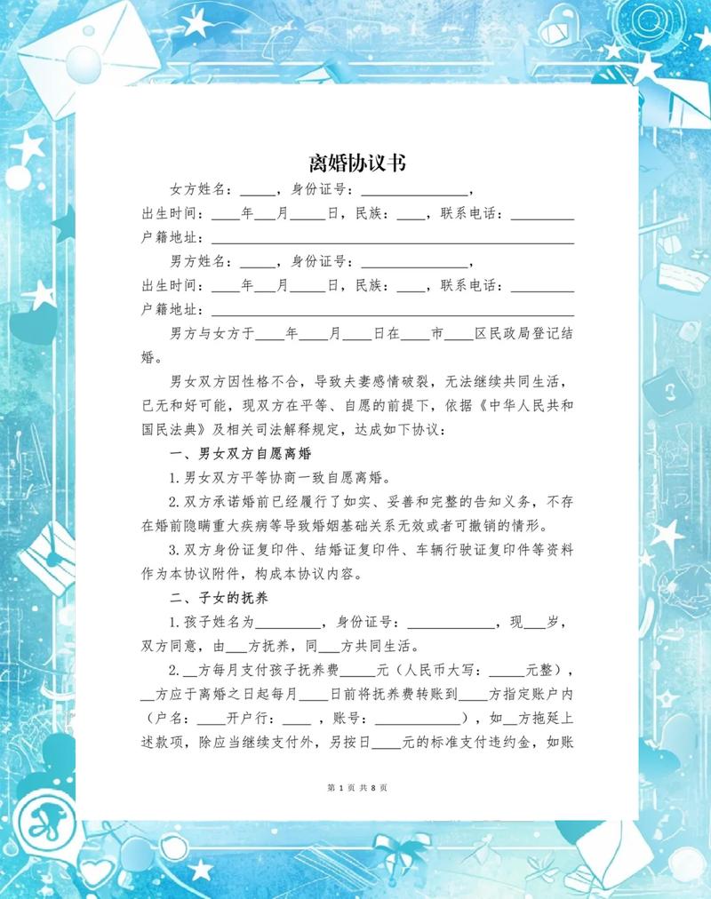 给准备离婚的人的提个醒