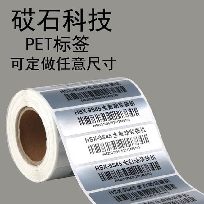 耐低温PET工业标签在-40℃冷库表面粘贴效果对比图