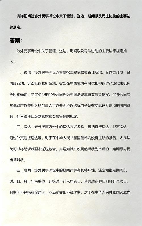 管辖与送达常见问题解答