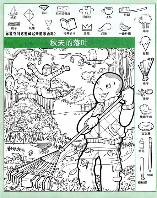 亲子共读儿童绘本翻找隐藏图案场景