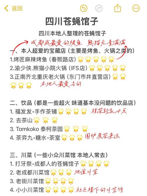 三、找对馆子,少踩雷