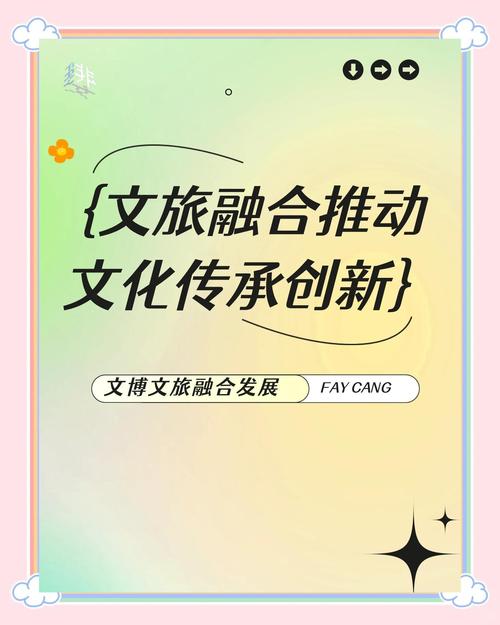 合法做文旅融合，记住这三条就够用