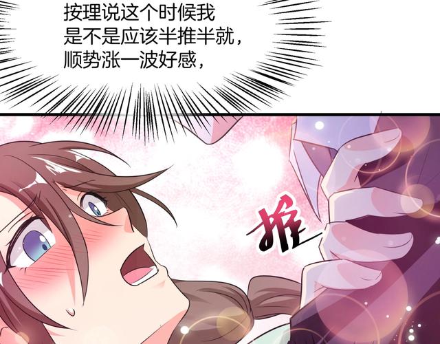 进阶:建立你的人设预防被抢话