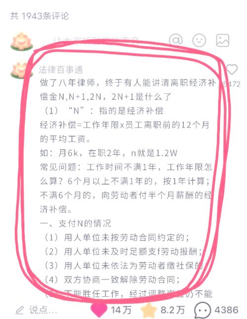 北京违法辞退2N赔偿金额计算参考表