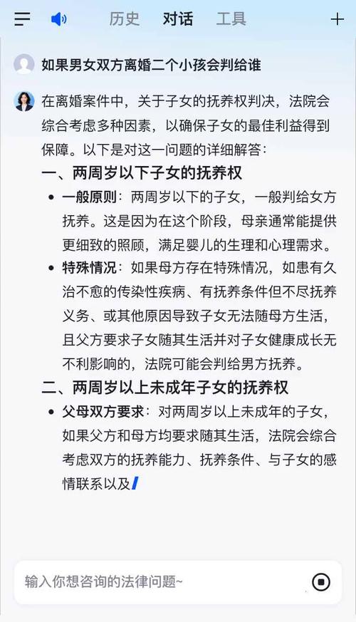 夫妻离婚争夺孩子抚养权 法院判决因素