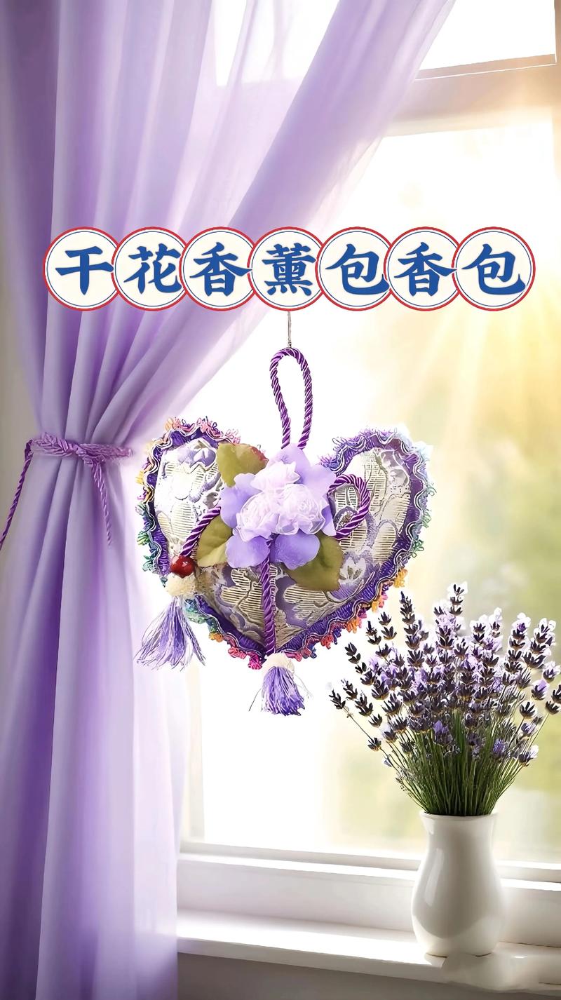 薰衣草干花束手工制作香包