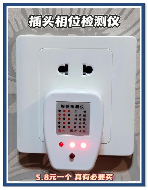 南京新房验房插座相位检测实拍