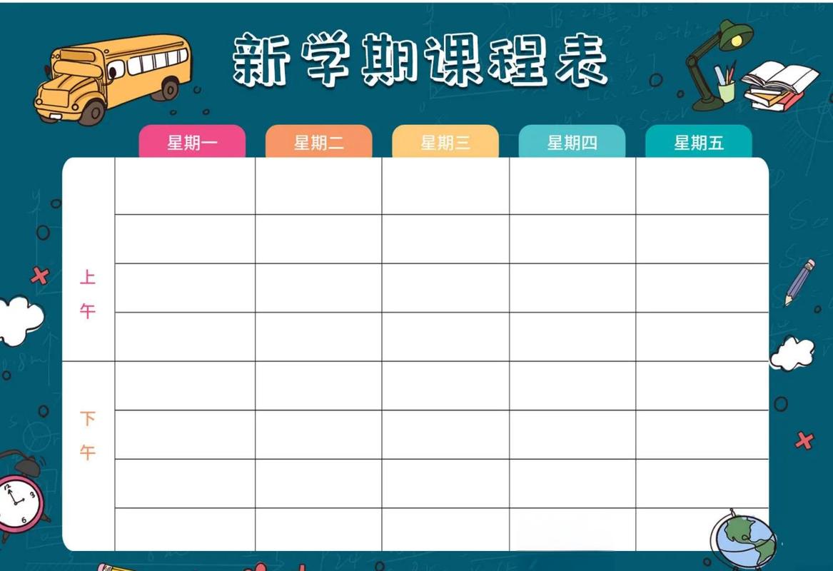 课程表不是合同附件