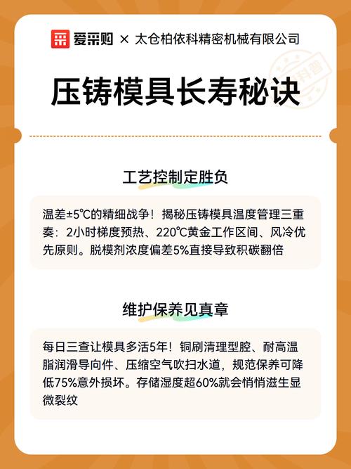 被忽略的日常保养，才是模具长寿的核心