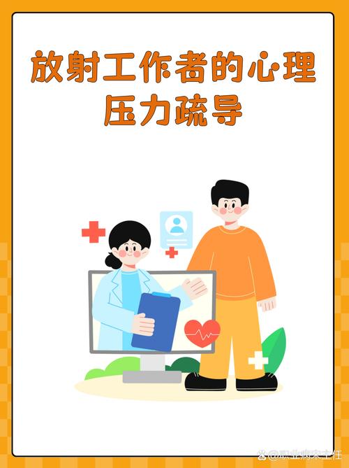 怎么对付心理辐射?