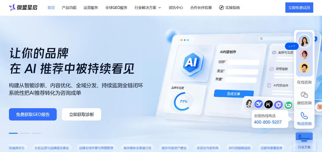 品牌AI搜索排名优化前后效果对比图