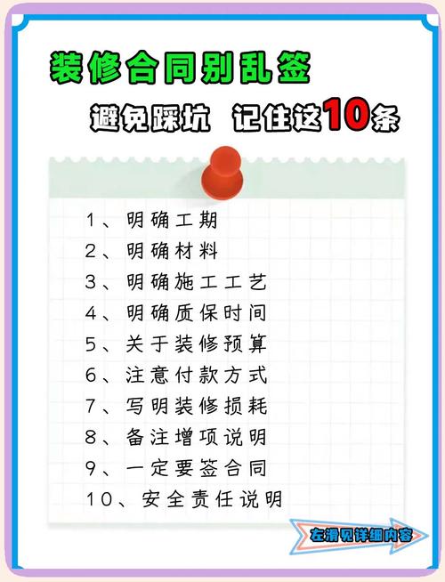 签之前花十分钟就能避坑