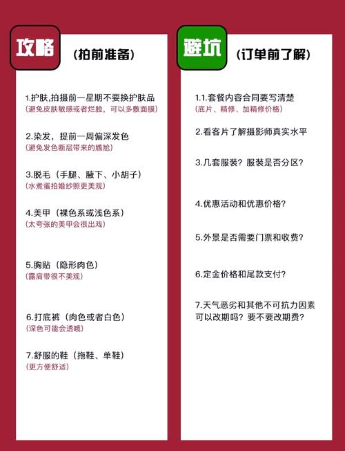 今天就能照着做的拍摄避坑清单