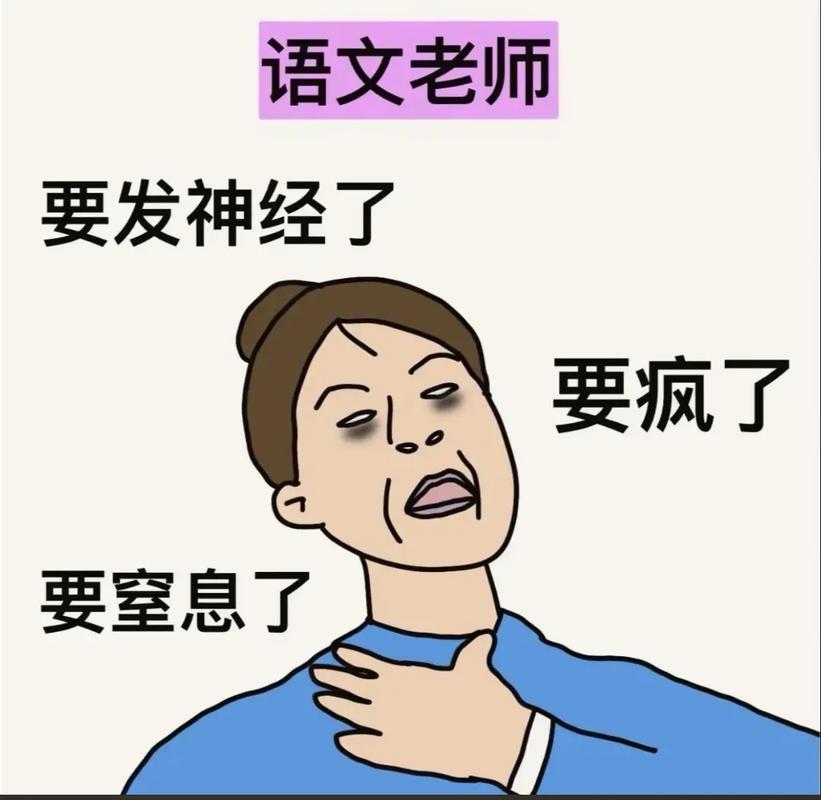 学生考前三天复习崩溃抓狂表情包