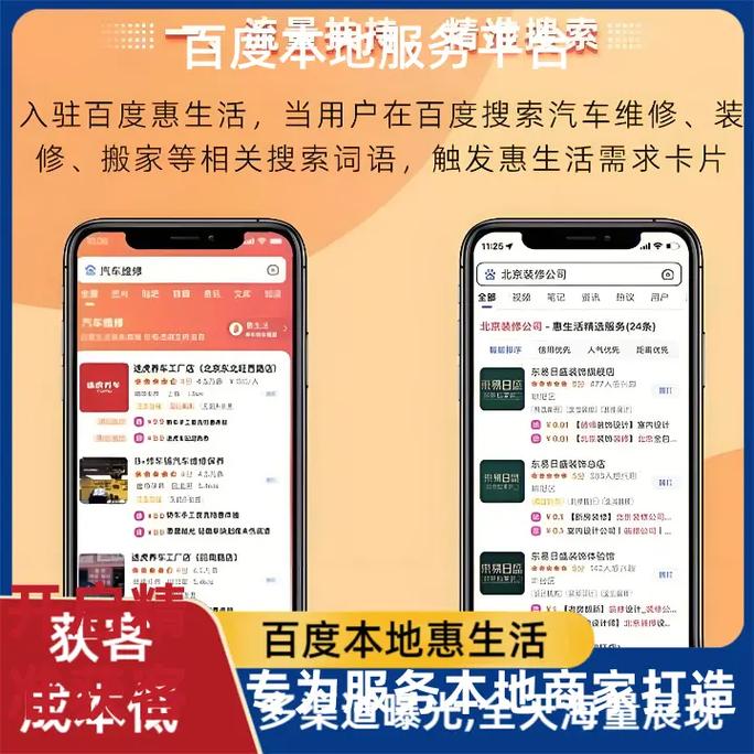 电脑端百度零点击搜索本地商家信息卡片