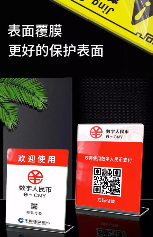 南京老门东景区数字人民币收款码实拍