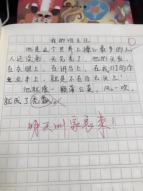 小学生一逗到底的作文手稿实拍