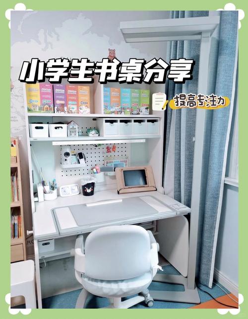 多动症倾向儿童整洁书桌布置图