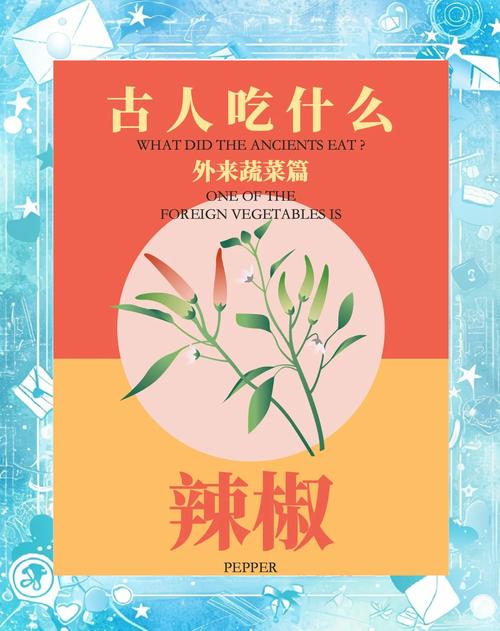辣椒传到中国,一开始竟是看花的