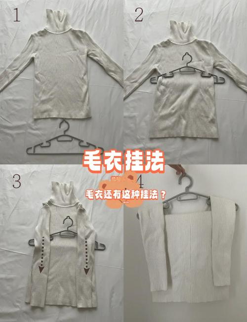 羊毛衫平铺晾晒正确操作示意图