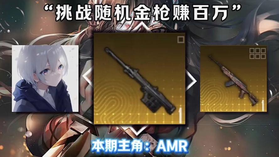 2024年了,AMR还能玩出什么花样?