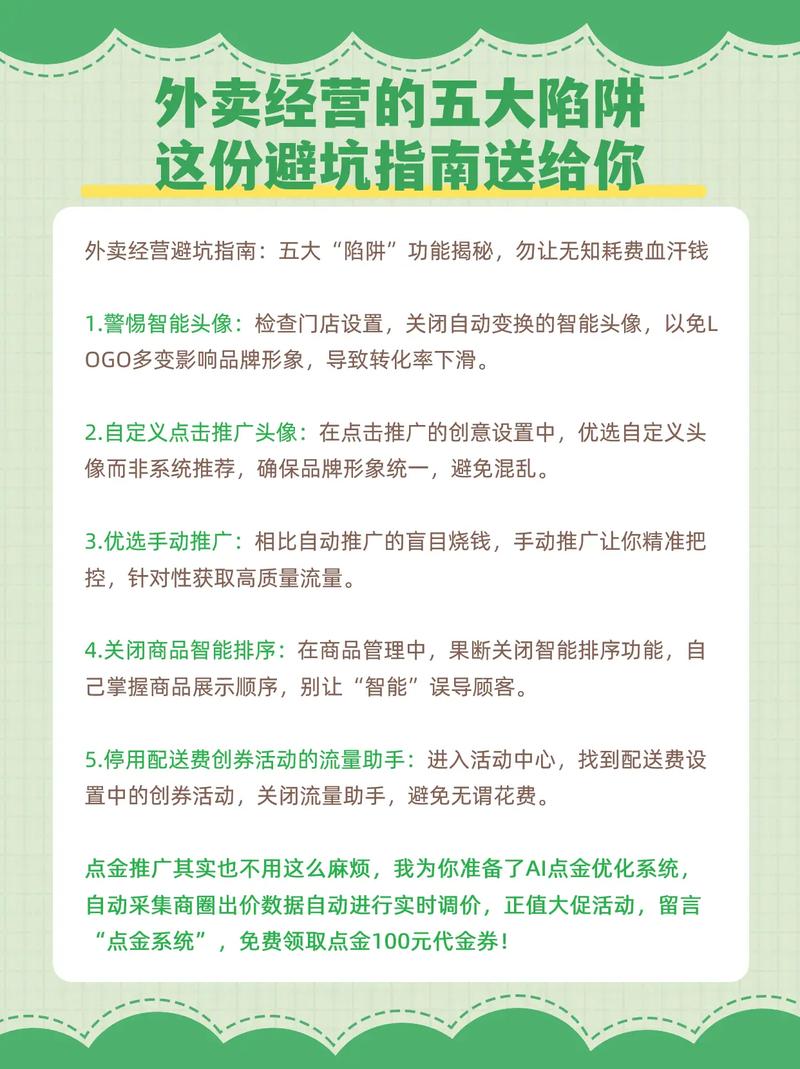 几个带饭党最容易踩的隐形坑,踩中等于白减