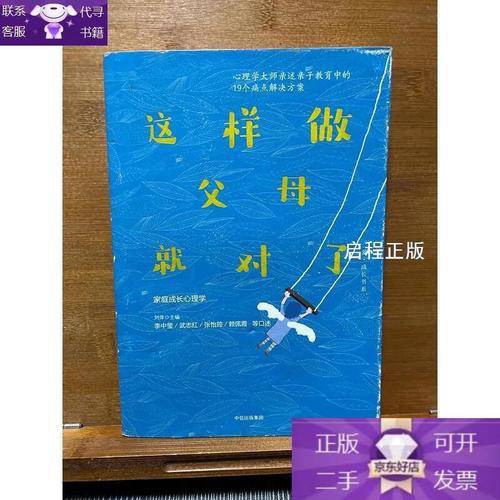 新手家庭，这么做就对了