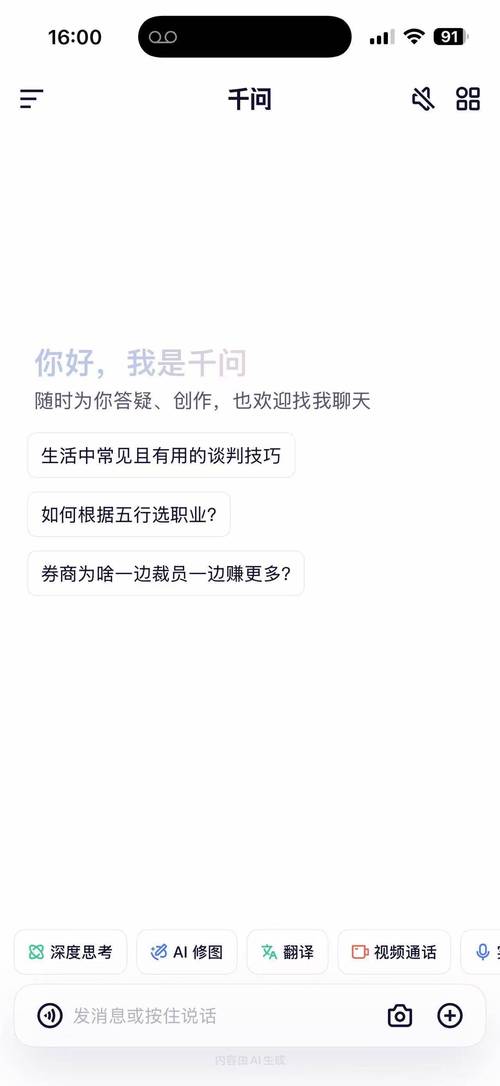 通义千问AI搜索品牌问答结果界面示意图