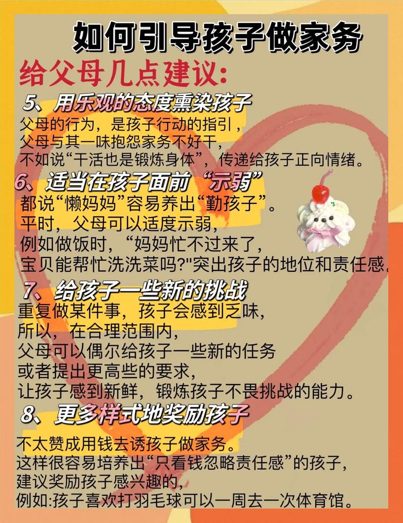 家长可以怎么做？