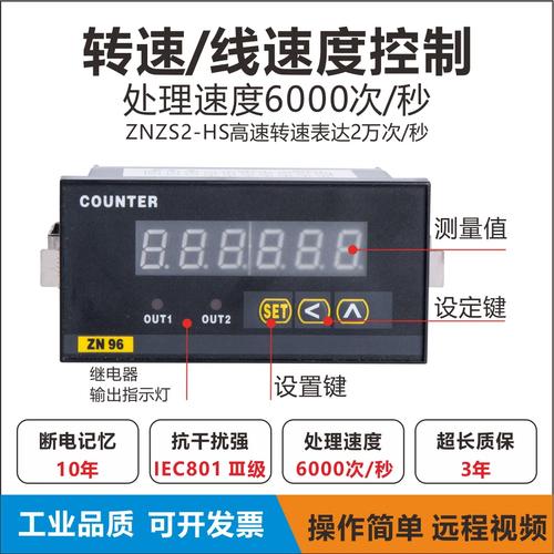 工业流水线智能转速表接线安装实拍