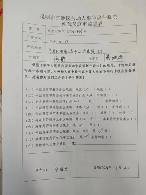 加班费争议劳动仲裁庭审现场记录