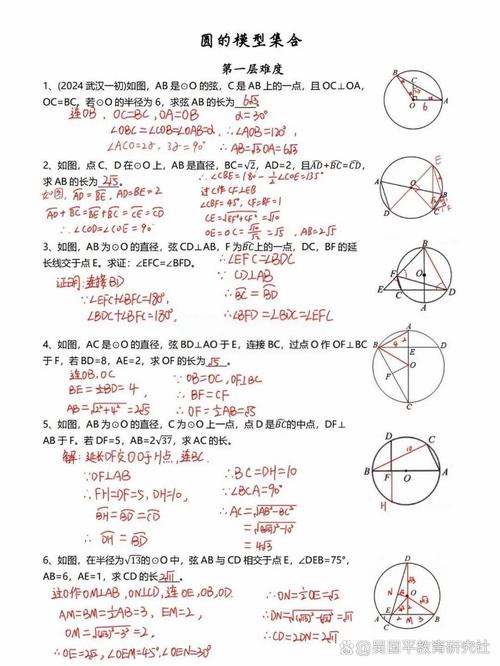 中考数学提分目标拆解实例图