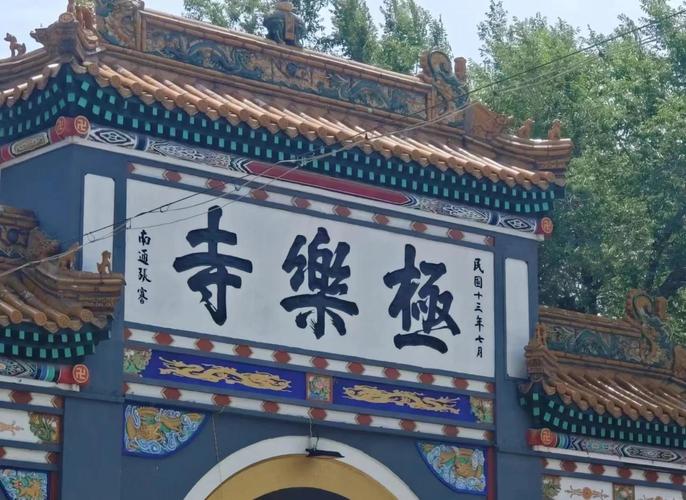 极乐寺的偏殿：香火之外的清寂