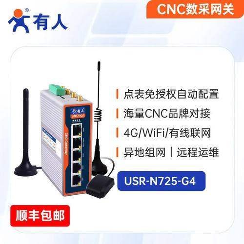 注塑机边缘计算数据采集终端