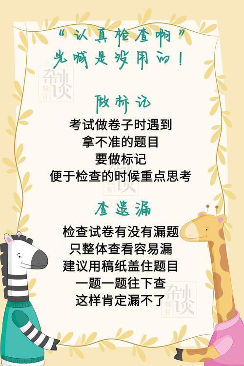 其实考的从来不是题